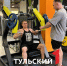 Молодой туляк стал чемпионом России по бодибилдингу среди юниоров до 75 кг - ТК Первый Тульский