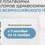 ЦНИИОИЗ объявляет о старте пятого юбилейного набора на проект «Кадровая платформа» - Министерство здравоохранения