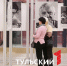 В Туле открылась выставка "Россия в лицах" - ТК Первый Тульский