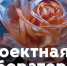 Туляков приглашают стать участниками выездной медиашколы - Myslo.Ru
