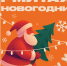 Успейте купить лучшие места на новогодние концерты в “Эрмитаже”! - Управление культуры и туризма