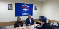 Депутаты «Единой России» провели прием граждан - Единая Россия
