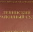 В Ленинском районном суде Тульской области началось рассмотрение уголовного дела по факту смертельного наезда на ребенка. - ГТРК