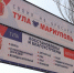 Вместо Азовстальского в Мариуполе появится Тульский проспект - ГТРК