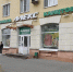 В Туле закроют магазин «Алекс» на проспекте Ленина - ИА Тульская служба новостей