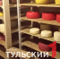 В Тульской области уничтожили 24 кг запрещенных сыров и мяса из Европы - ТК Первый Тульский
