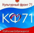 1-ODV4eVwDQVh7SapEInxNuTbZ9-USNjbMFz3cGOQItdV0gZakaC3-KMNfGL2GVhK0cjSCn15XZsbUIv - Управление культуры и туризма