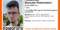 В Тульской области пропал 20-летний молодой человек - ТК Первый Тульский