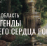 Тула презентует проект по развитию въездного туризма в рамках международной программы - ИА Тульская служба новостей