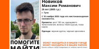В Туле три дня ищут пропавшего 20-летнего парня в черной куртке - ИА Тульская служба новостей