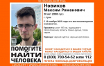 В Туле три дня ищут пропавшего 20-летнего парня в черной куртке