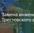 В Узловском районе модернизировали инфраструктуру Трестовского водозабора - ИА Тульская пресса.Ru