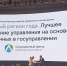 Тульская область - «Умный регион года» - ГТРК