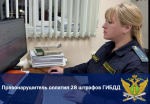 С жителя Тульской области 1992 года рождения взыскана задолженность по административным штрафам за нарушение ПДД на сумму свыше 27 тысяч рублей.