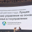 Тульскую область признали "Умным регионом города" - ТК Первый Тульский