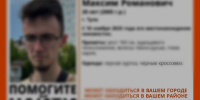 Пропавший 20-летний туляк в черной куртке найден живым - ИА Тульская служба новостей