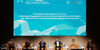 Дмитрий Миляев принял участие во Всероссийском форуме «Научно-техническое развитие и задачи глобального лидерства» в Москве - Правительство области