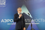 Дмитрий Миляев принял участие во Всероссийском форуме «Научно-техническое развитие и задачи глобального лидерства» в Москве