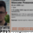 Пропавший четыре дня назад 20-летний туляк найден живым - Myslo.Ru