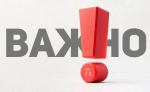 В Тульской области объявлен отбой опасности атаки беспилотников