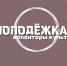 ОТКРЫТИЕ КЛУБА ВОЛОНТЁРОВ КУЛЬТУРЫ - Управление культуры и туризма
