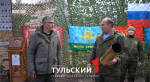 Дмитрий Миляев «за ленточкой» наградил туляков-десантников