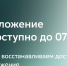 В работе онлайн-сервисов Сбера произошел масштабный сбой - Myslo.Ru