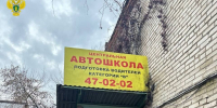 Прокуратура выявила нарушения в работе тульской автошколы - ГТРК