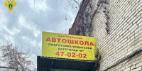 Прокуратура выявила нарушения в автошколе Тулы - Комсомольская Правда