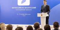 В Туле открылся Российско-Белорусский молодежный форум - Молодой коммунар
