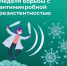 Главный терапевт Тульской области рассказала об устойчивости к антибиотикам - Министерство здравоохранения