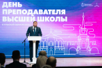 В Туле наградили преподавателей высшей школы