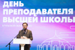 В Туле наградили преподавателей высшей школы