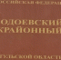Одоевский межрайонный суд частично удовлетворил иск жителя Тульской области о компенсации морального вреда за незаконное уголовное преследование. - ГТРК