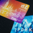 Тульская область вышла в лидеры по использованию карты "Тройка" - ТК Первый Тульский