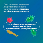 Туляков приглашают принять участие в неделе борьбы с антимикробной резистентностью
