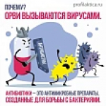 С 17 по 23 ноября 2025 года неделя борьбы с антимикробной резистентностью (в честь Всемирной недели повышения осведомленности о проблеме устойчивости к противомикробным препаратам)
