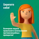 С 17 по 23 ноября 2025 года неделя борьбы с антимикробной резистентностью (в честь Всемирной недели повышения осведомленности о проблеме устойчивости к противомикробным препаратам)