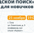 Волонтёры расскажут тулякам, как искать в городе пропавших людей - Myslo.Ru