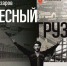 В тульском театре им. Горького покажут «Чудесного грузина» - Myslo.Ru