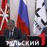 Дмитрий Миляев обсудил развитие ОПК Тульской области с СоюзМаш - ТК Первый Тульский