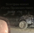 Под Киреевском при столкновении "Рено Сандеро" с фурой погибла женщина - ТК Первый Тульский
