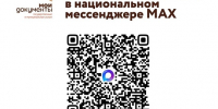 В Тульской области заработал чат-бот МФЦ в мессенджере MAX - Комитет по архитектуре и градостроительству