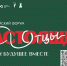 Всероссийский форум «Настоящие отцы» - Министерство молодежной политики
