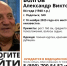 "ЛизаАлерт" разыскивает Александра Бологова из Подольска: он может находиться в Тульской области - ИА Тульская пресса.Ru