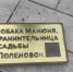 «ХраниНтельница»: в новой скульптуре туляки нашли ошибку - ИА Тульская пресса.Ru