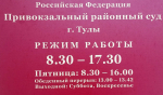 Привокзальный районный суд вынес приговор жительнице Тулы, которая под видом социального работника обокрала пожилую женщину.