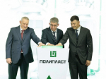 В Новомосковске запустили II очередь производства высокомолекулярных полимеров