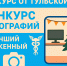 Увеличить - ТПП