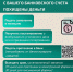 Что делать, если с Вашего банковского счета похищены деньги? - Комитет по архитектуре и градостроительству